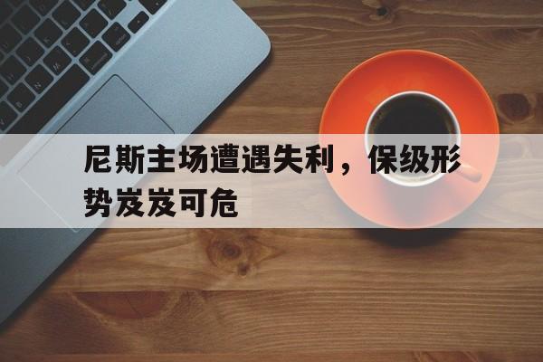 乐动体育官方网站入口-尼斯比赛结果